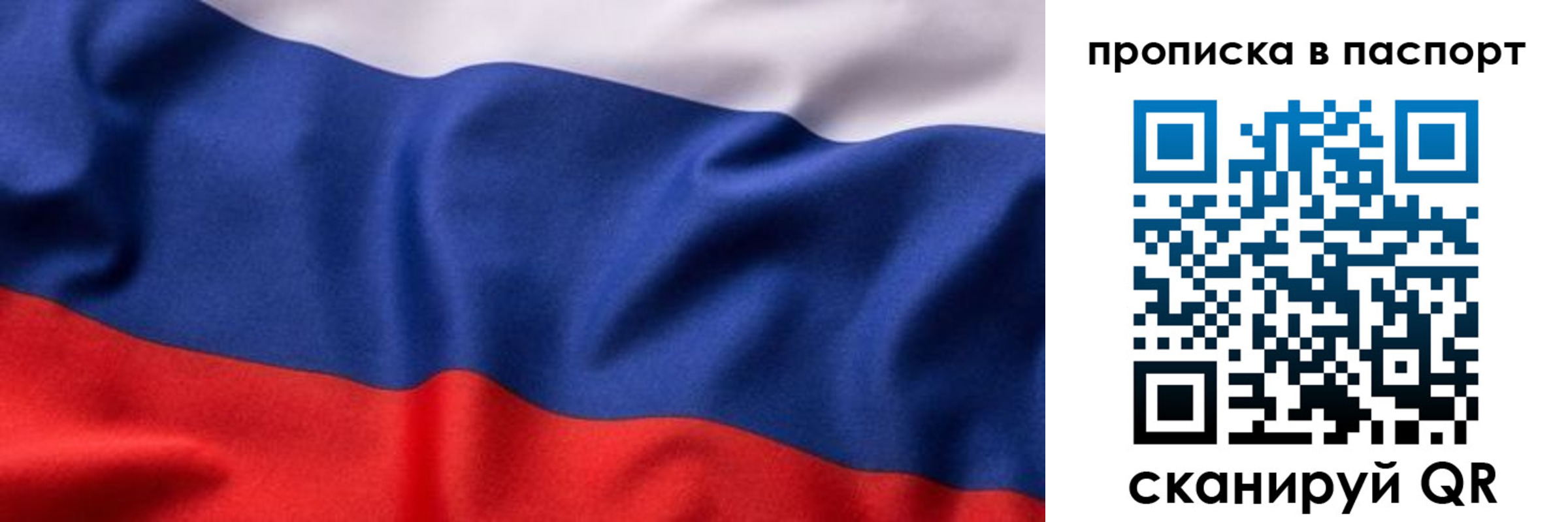 прописка для школы в Холмске